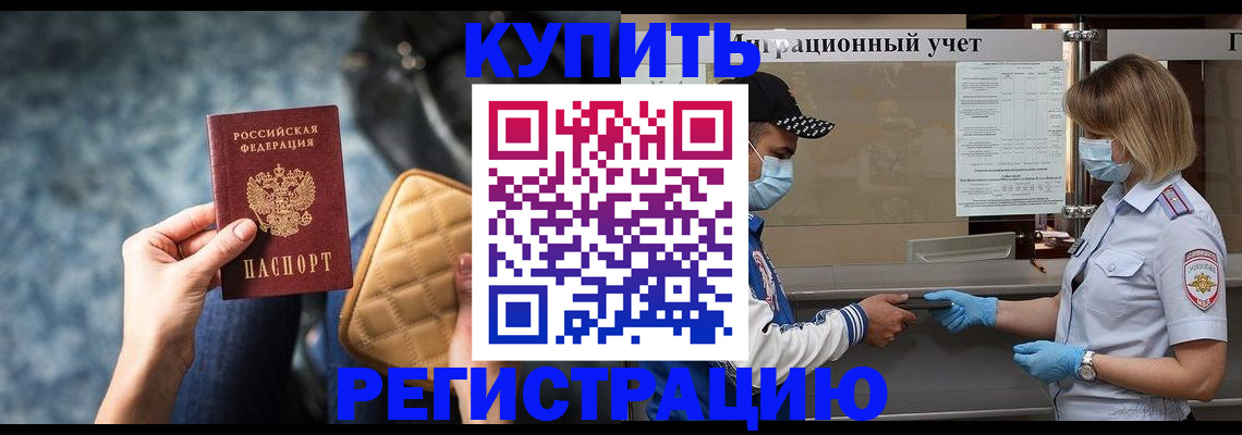 прописка для школы в Ульяновской области
