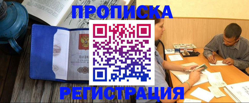 прописка штамп в Ульяновской области