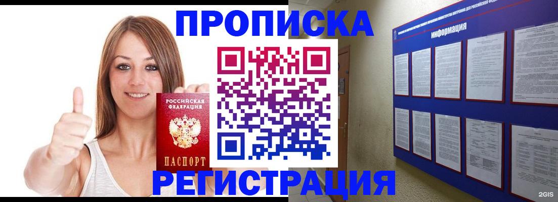 прописка от собственника в Ульяновской области