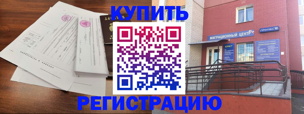временная регистрация законно в Ульяновской области