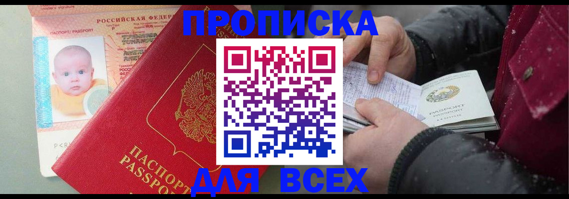 временная регистрация купить в Ульяновской области